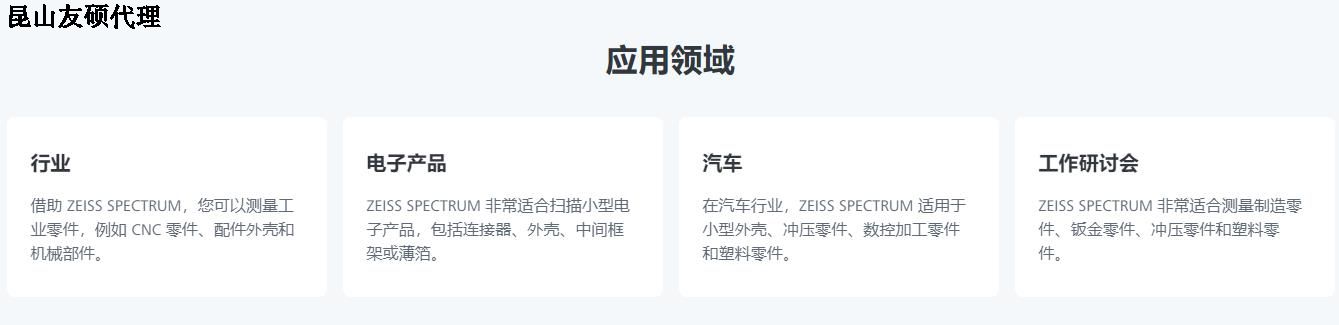 佛山蔡司三坐标